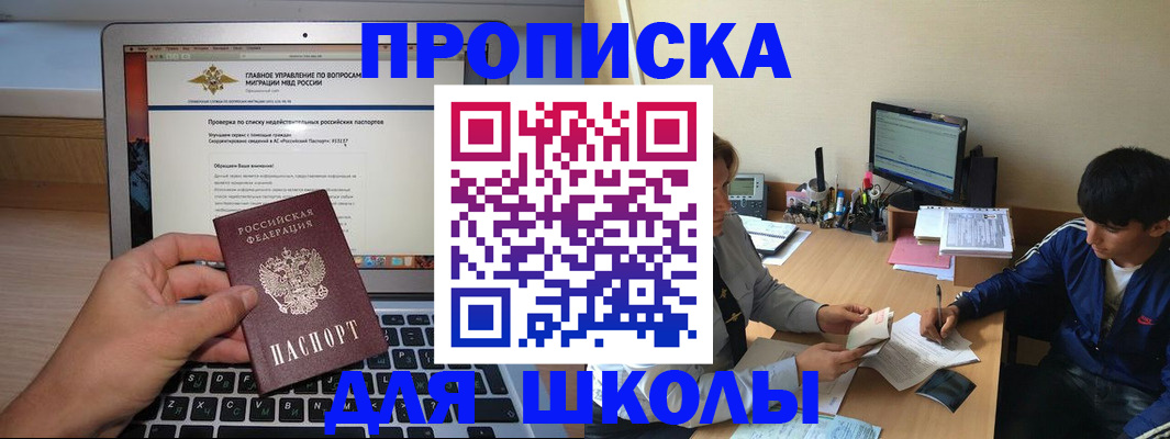 прописка в Козельске