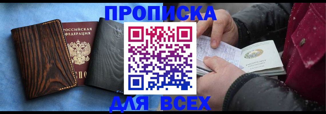 временная прописка в Козельске