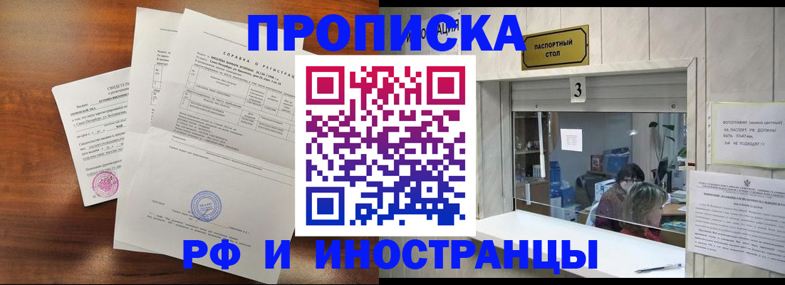 прописка для школы в Козельске