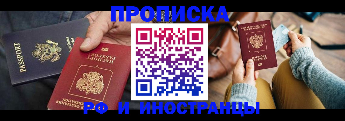 прописка в Козельске