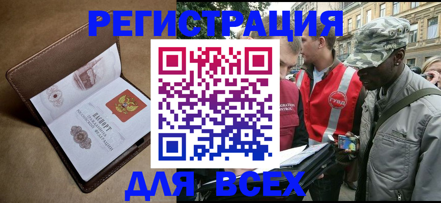 где прописаться в Козельске