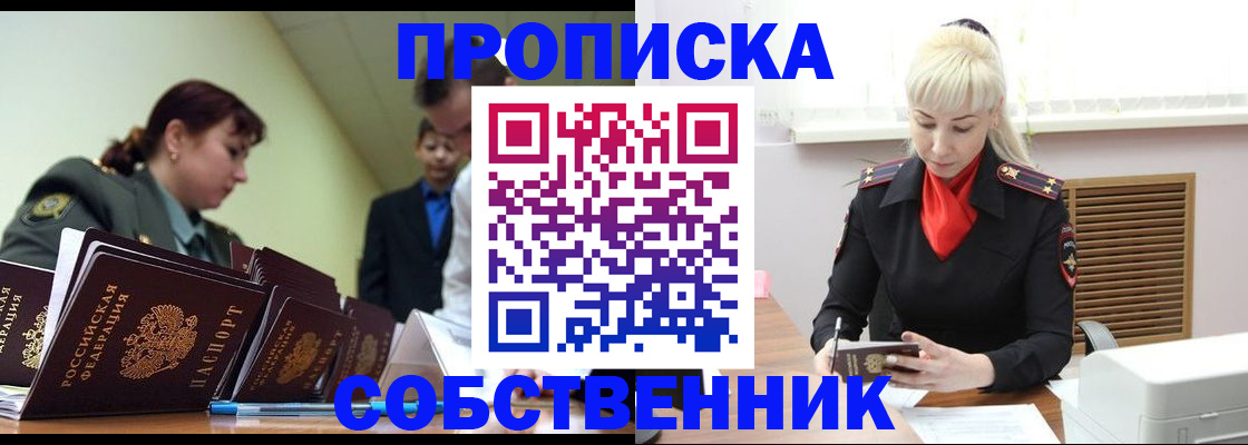 прописка иностранных граждан в Козельске