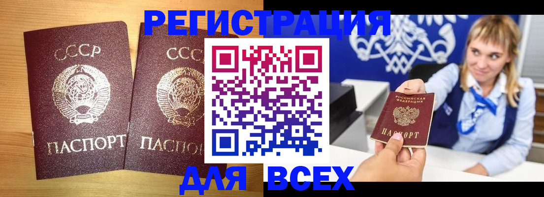 временная регистрация в квартире в Козельске