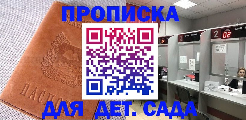 прописка поиск в Козельске