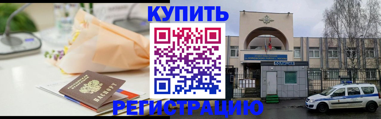 временная регистрация законно в Козельске